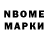 Марки NBOMe 1,8мг Jakub Juna