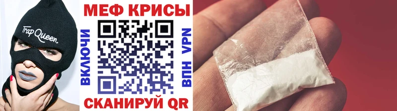 Мефедрон кристаллы сколько стоит Купино