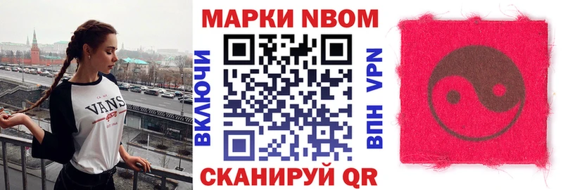 Марки NBOMe 1,5мг  Купино 